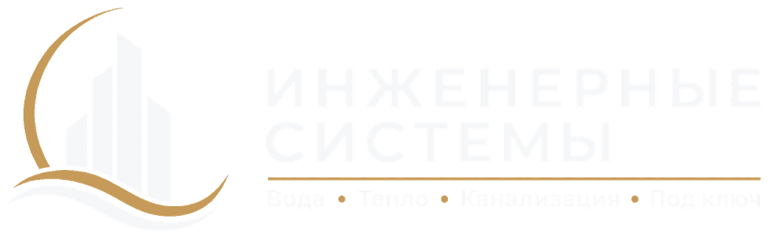 МСК Инженерные Системы